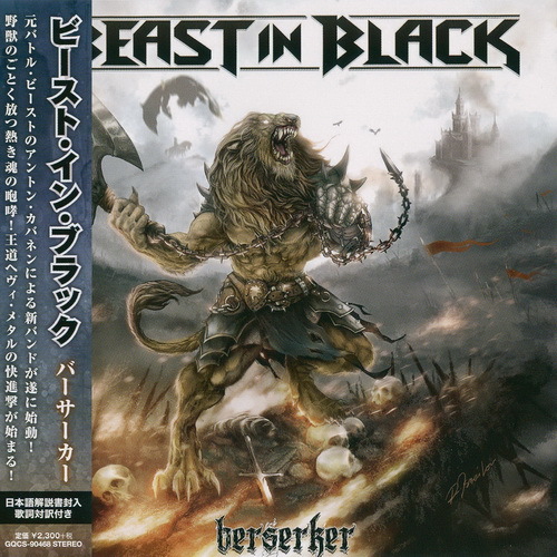 Beast In Black - 2017 - Berserker (Ward Records - GQCS-90468, Japan)
